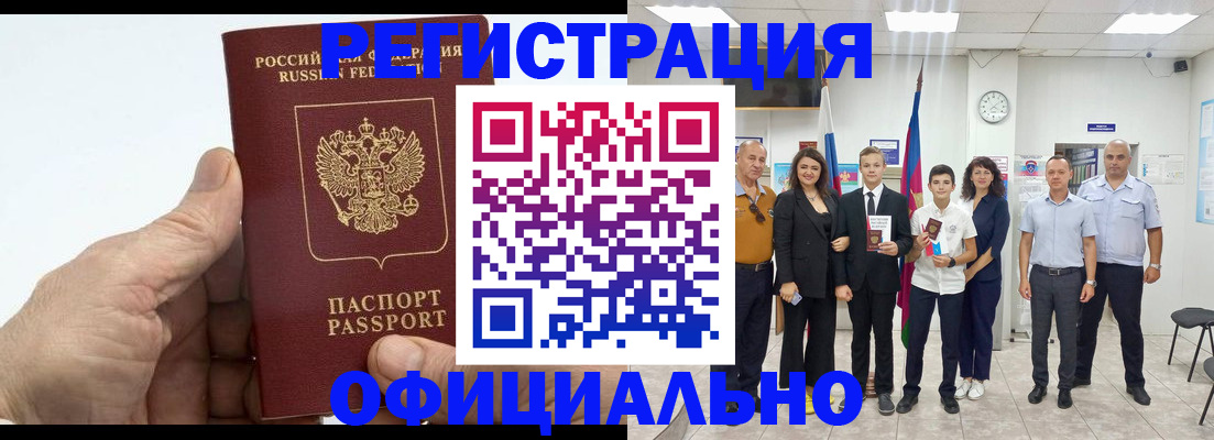 временная регистрация в квартире в Сыктывкаре