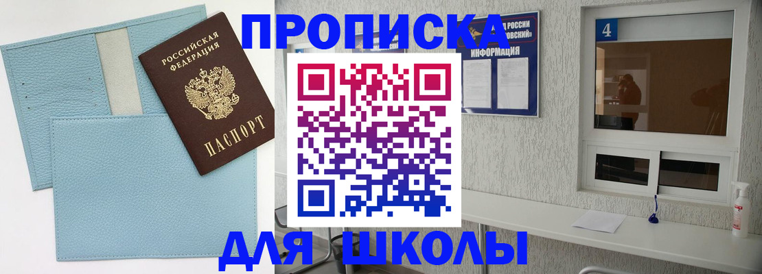 временная регистрация купить в Сыктывкаре