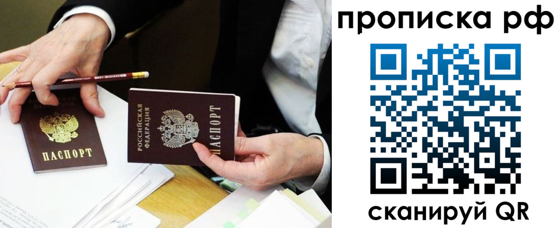 прописка от собственника в Сыктывкаре
