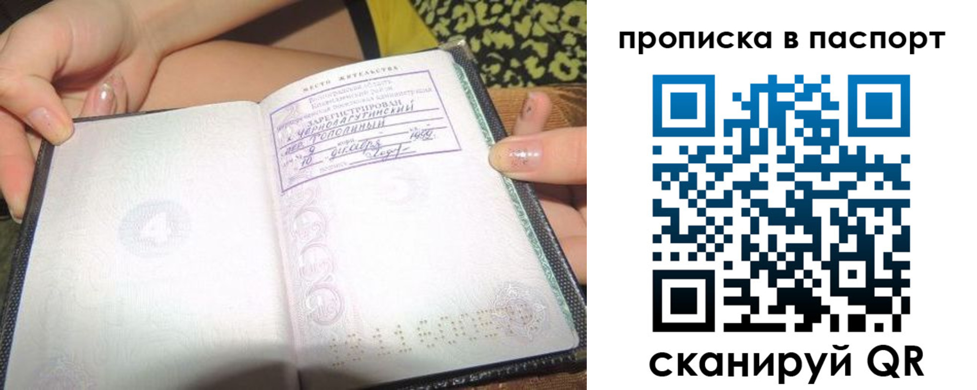 прописка в квартире в Сыктывкаре
