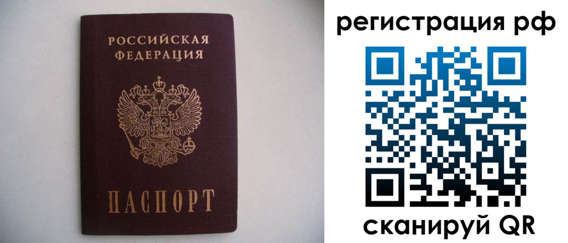 прописка в квартире в Сыктывкаре