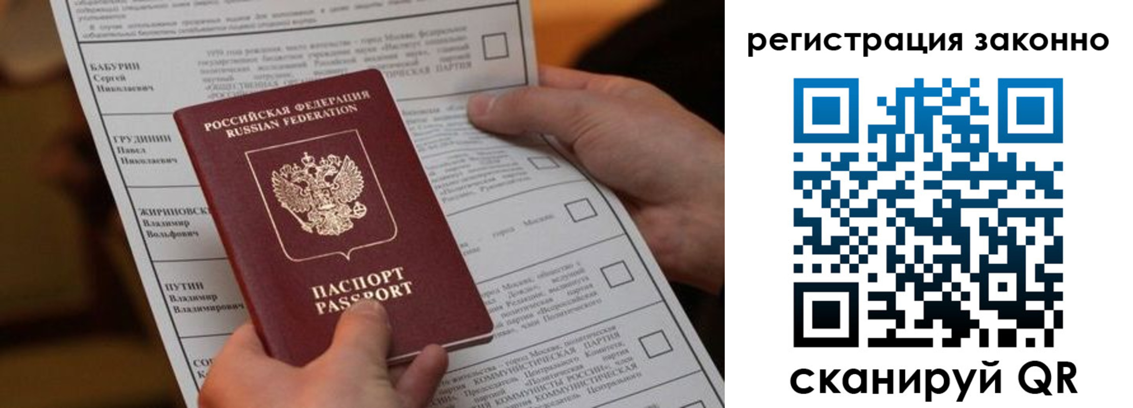 прописка паспорт в Сыктывкаре