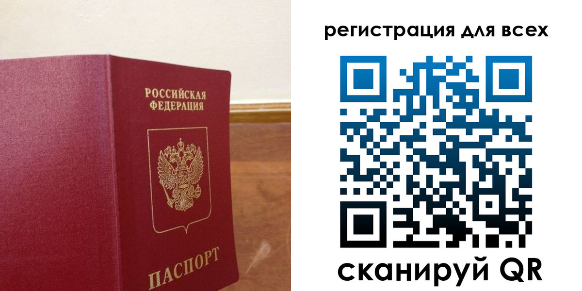 прописка в Сыктывкаре
