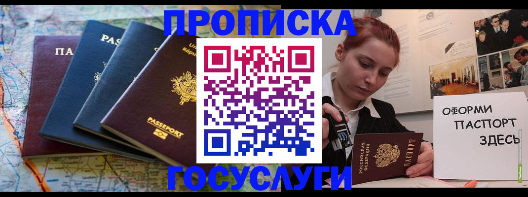 прописка гарантия в Сыктывкаре