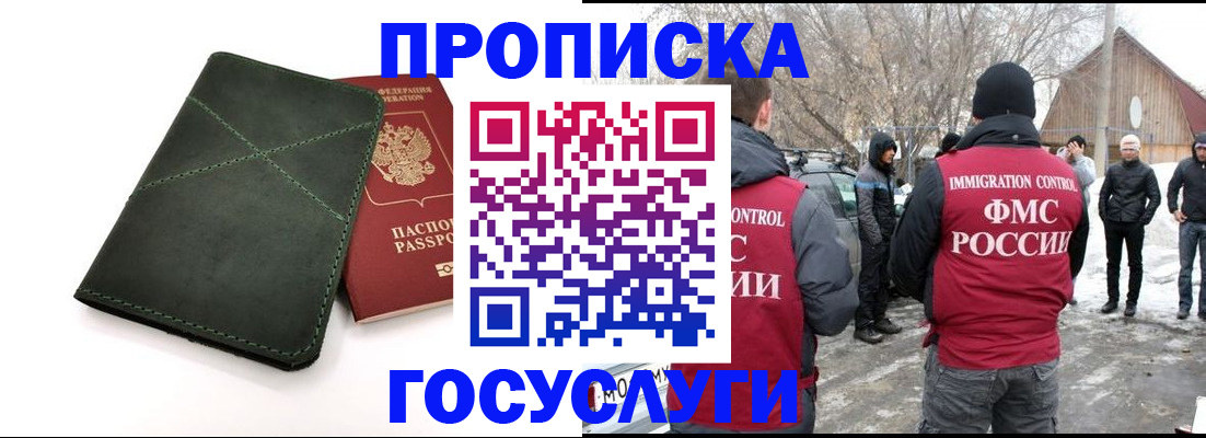 временная регистрация адрес в Сыктывкаре