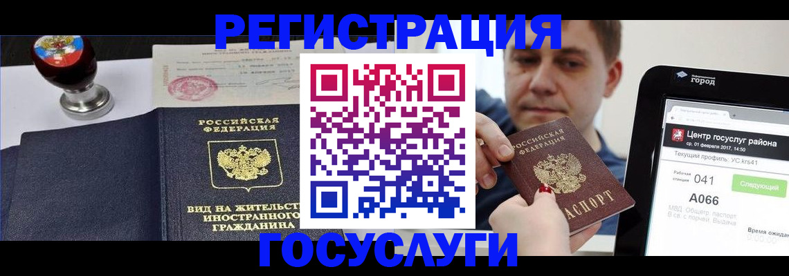 временная регистрация для школы в Сыктывкаре