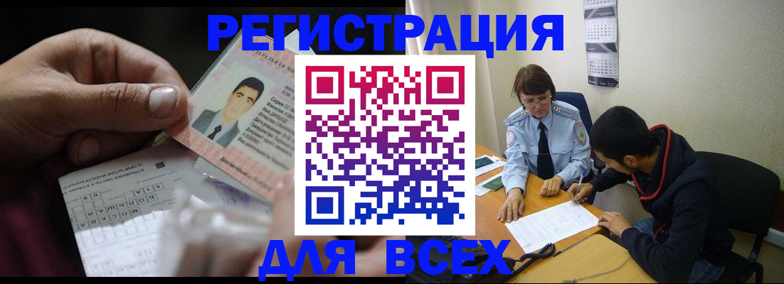 купить прописку в Сыктывкаре