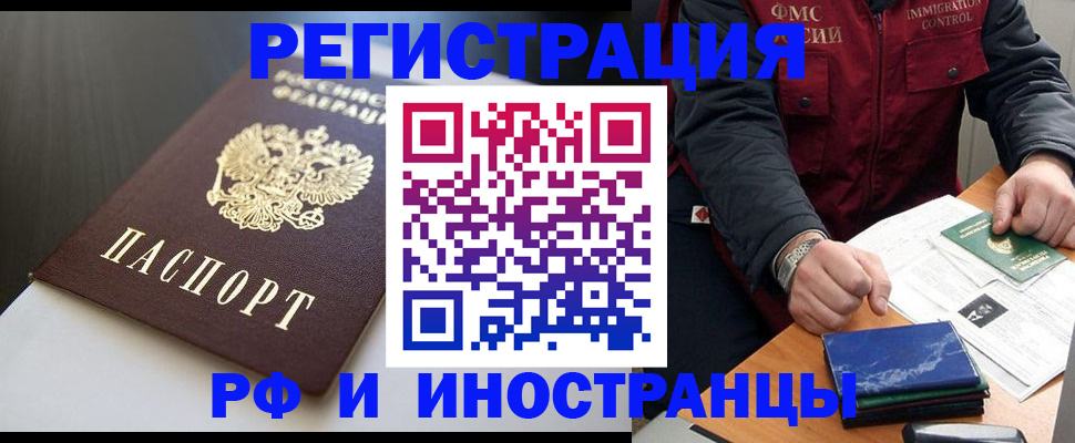 прописка штамп в Сыктывкаре