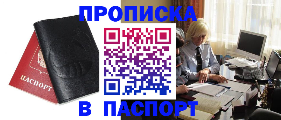 временная регистрация поиск в Сыктывкаре