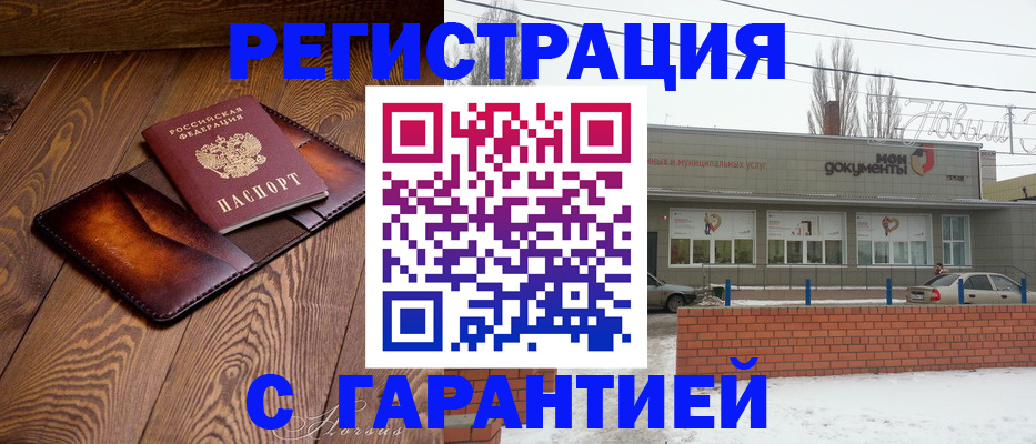 прописка в Сыктывкаре